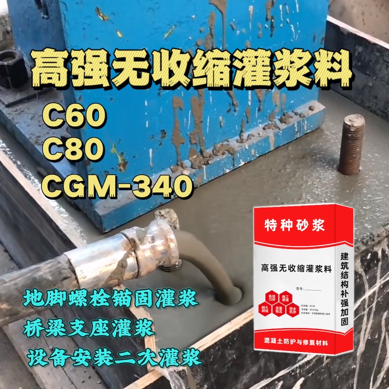 秭归灌浆料施工需要振捣吗？